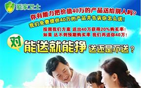 愛家衛(wèi)士產(chǎn)品