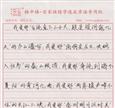 格中格百家姓练字