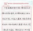 格中格百家姓练字