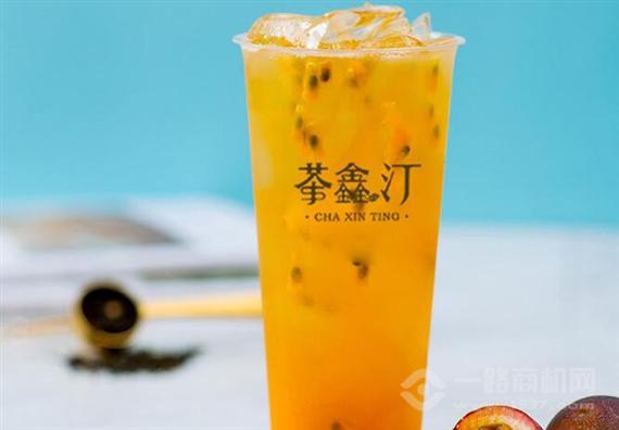茶鑫汀茶饮