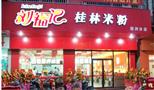 刘福记桂林米粉