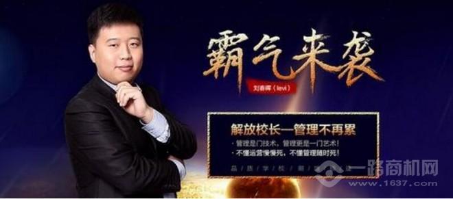 朗培商学院加盟