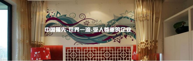 美菱木业墙艺 美菱木业墙艺