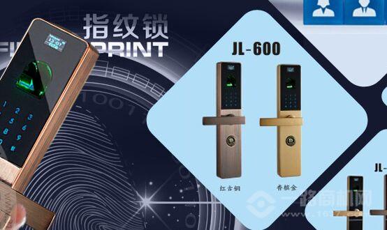 利诺指纹锁加盟
