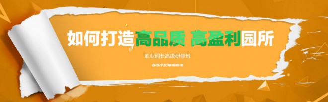 朗培商学院加盟