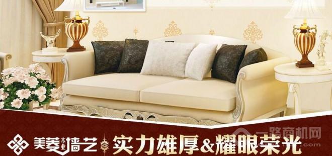 美菱木业墙艺 美菱木业墙艺