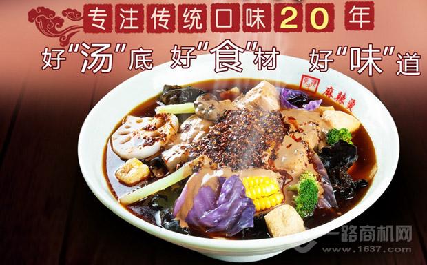 黃應才麻辣燙加盟 黃應才麻辣燙加盟