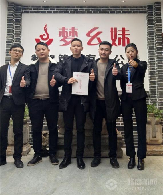 梦幺妹串串火锅