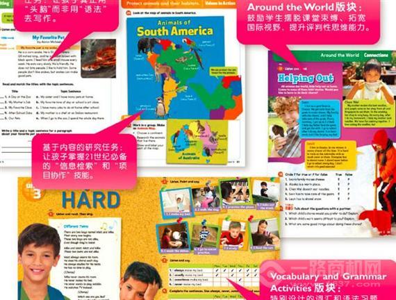 美吉尔国际英语