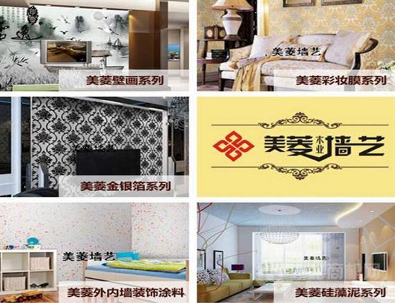 美菱木业墙艺