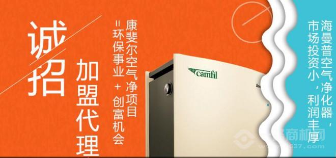 海曼普空气净化器加盟