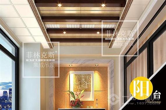 菲林克斯集成吊顶