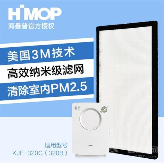 海曼普空气净化器