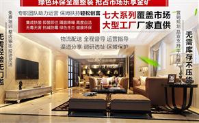 艾洛尼集成墻飾