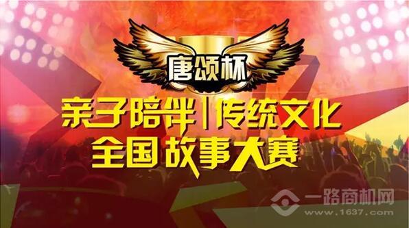 唐頌教育加盟