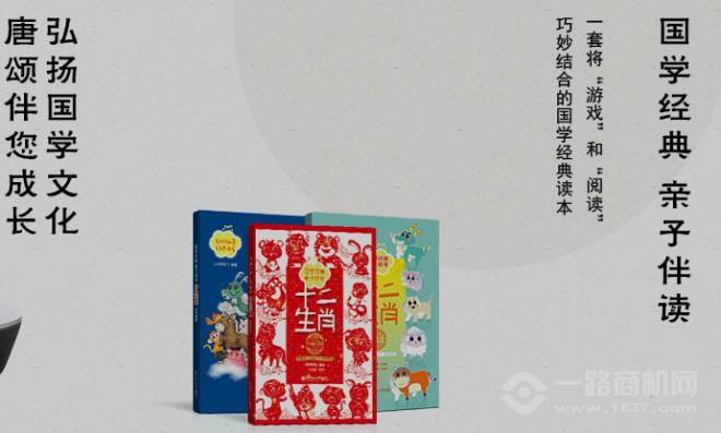 唐頌教育