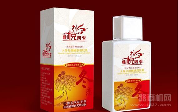 相悦四季化妆品