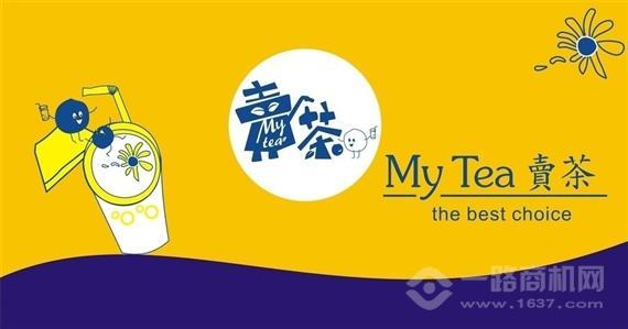 MYTEA卖茶