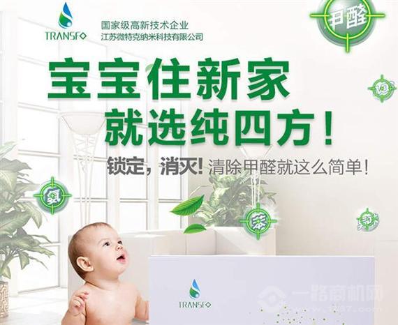 微特克纳米除甲醛