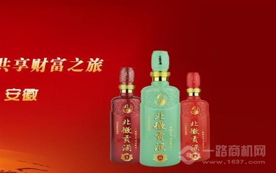 北徽贡酒
