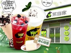 茶当家茶饮