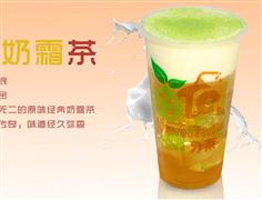 由她習茶