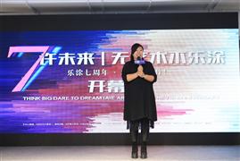 乐涂国际艺术教育