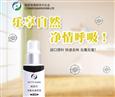 微特克纳米除甲醛