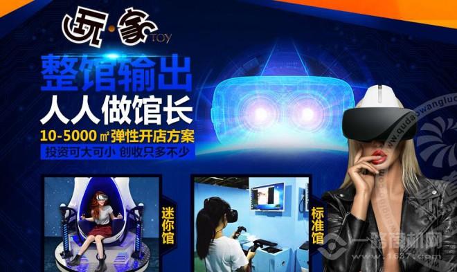 玩家VR游乐园 玩家VR游乐园加盟