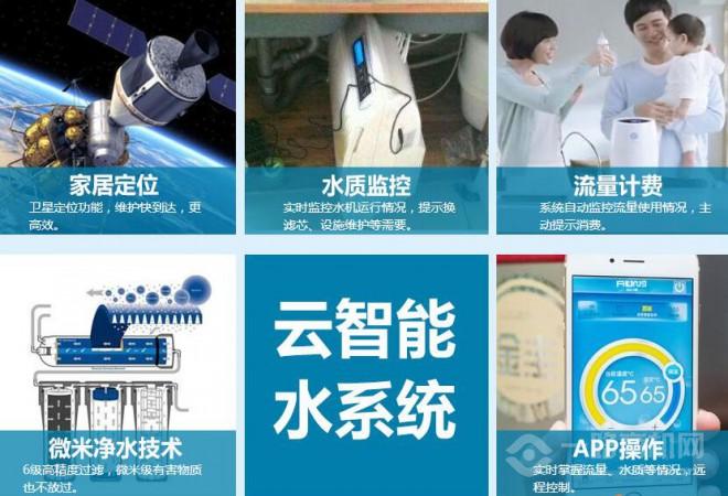 润九州共享净水机加盟