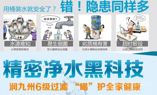 润九州共享净水机加盟