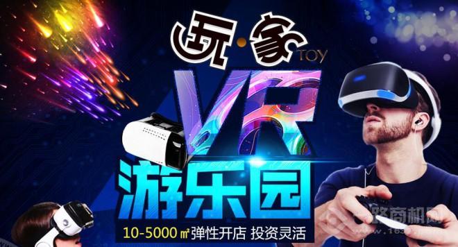 玩家VR游乐园 玩家VR游乐园加盟