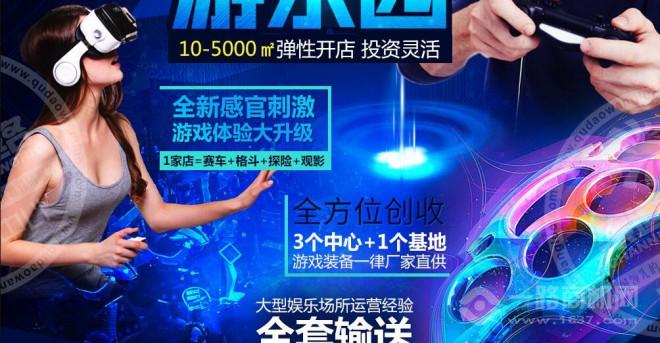 玩家VR游乐园 玩家VR游乐园加盟