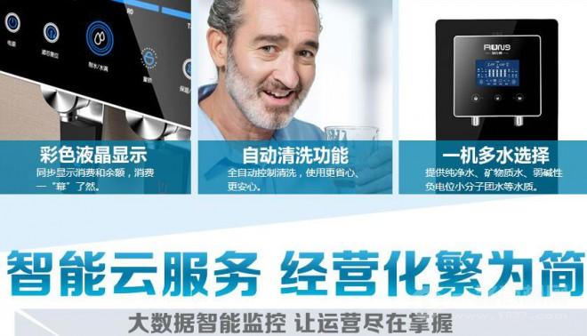润九州共享净水机加盟