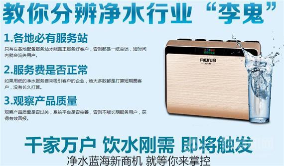 润九州共享净水机