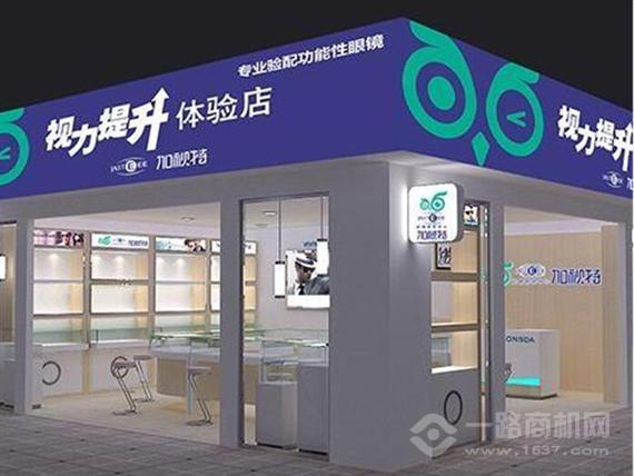 加视特视力提升中心