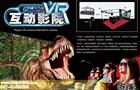 玩家VR游乐园