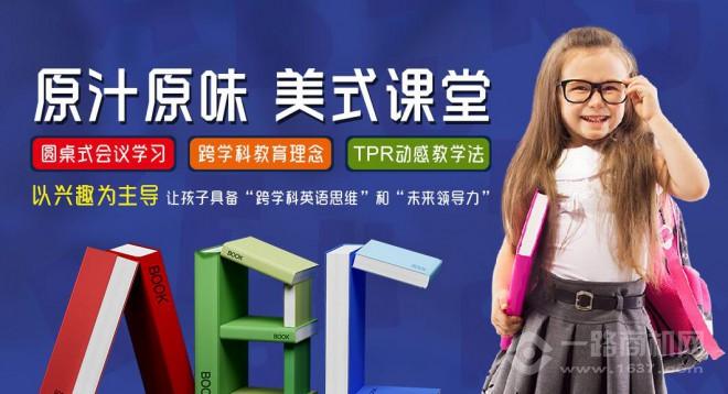 泰晤士英语加盟