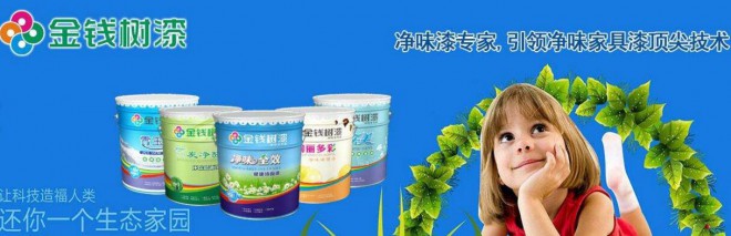 金錢樹漆 金錢樹漆