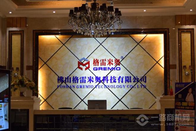 格雷米奥发热地板