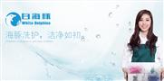白海豚皮具护理