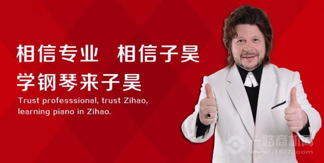 子昊鋼琴教育