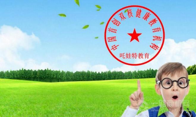 吒娃特教育加盟 吒娃特教育加盟