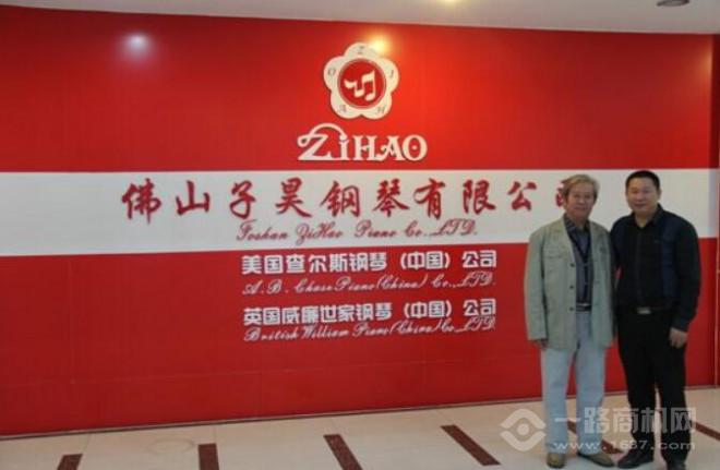 子昊鋼琴教育加盟