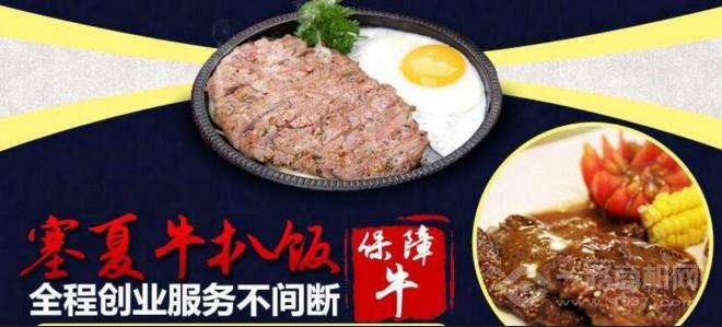 塞夏牛扒饭 塞夏牛扒饭