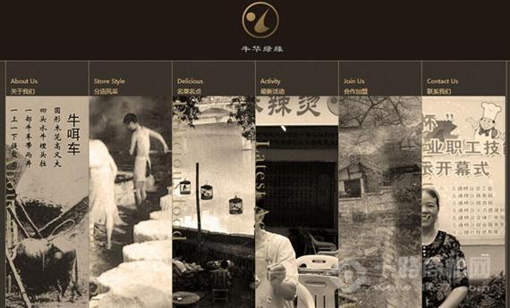 牛华绿缘麻辣烫