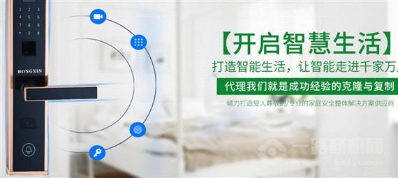 泓鑫智能锁
