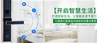 泓鑫智能锁