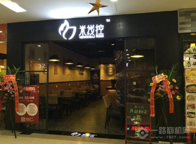 米線控加盟