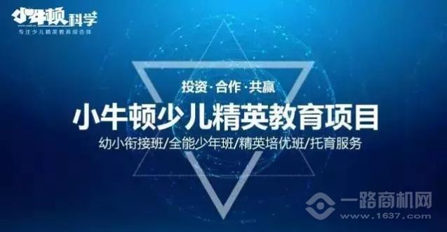 小牛頓加盟 小牛頓加盟